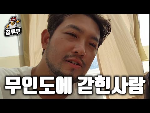 나 납치된 거야