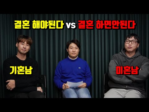 결혼 해야하나? 말아야하나? [결혼] 7부