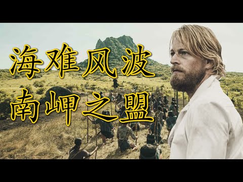 罗妹号事件：1867年台湾原住民与美军的冲突始末 |【台湾 · 罗妹号事件】