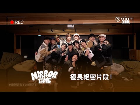 MIRROR SECRET TIME㊙️《MIRROR TIME》極長絕密片段！