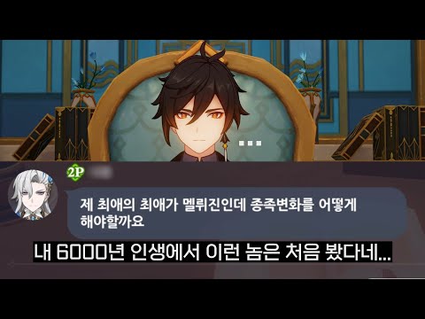 [Genshin Impact] I will give you advice on your New Year's worries.