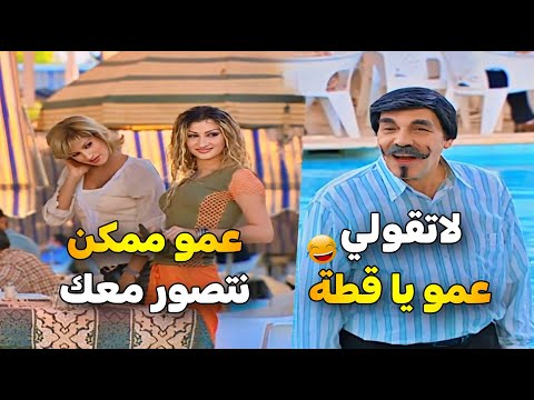 اجمل حلقات مرايا _ عنتر الحارة وقع بفخ جارته… شوفوا شو صار فيه قدّام رفقاتو ياحرام 😂