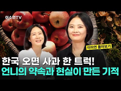 [이미연 몰아보기] “라오스 대사관서 ‘소고기 무한리필’… 北교사 출신의 충격 경험”