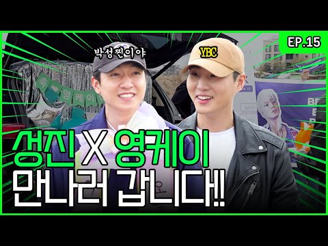 Congrats On Young K's Discharge🎉 Greeting Him On This Long-awaited Moment🤗 [Park SungJJIN EP.15]