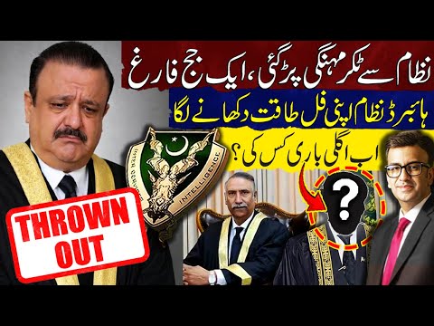 Another Judge Thrown Out | Hybrid System Shows Full Power | Who’s Next? | Muneeb Farooq