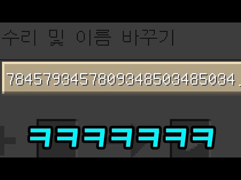 미쳐버린 받아쓰기 맵 ㅋㅋㅋㅋㅋㅋ(마인크래프트)