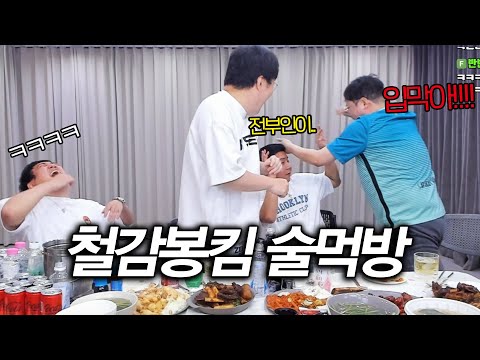 In the end, the water level control failedㅋㅋㅋThe first drinking show in a super luxurious studio!...