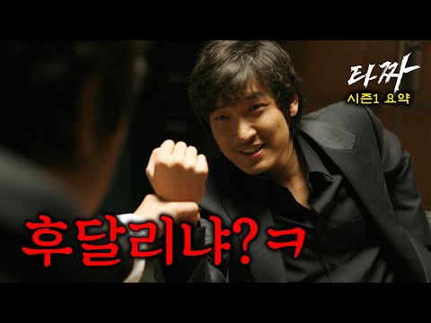 타짜１ ※손도끼 필수※ 안 걸리면 장땡임ㅋ