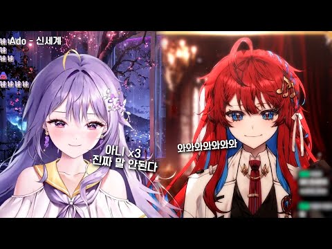 역대급 레전드 찍은 싱크룸 | 레드 아야