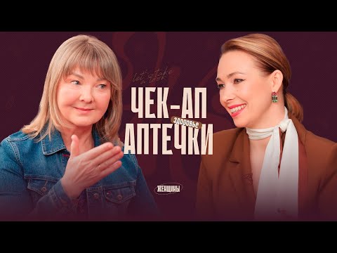 Повышенный холестерин, климакс, плохой сон. Стоит ли прибегать к витаминам и БАД?