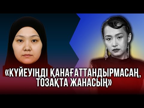 15 жыл сәләфит болған әйел ағым туралы шындықты айтты