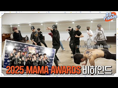 [ZE_pisode] ZEROBASEONE (제로베이스원) 2025 MAMA AWARDS Behind