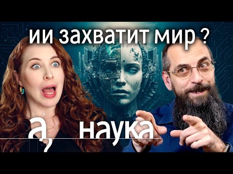Американский профессор предупреждает о катастрофе! Искусственный интеллект опаснее, чем мы думаем
