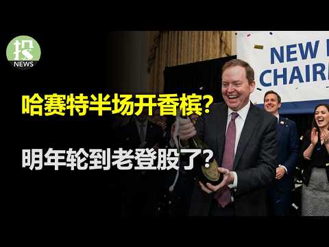 Hassett popping champagne at halftime? Storage is about to explode! Will it be Old Deng's turn ne...