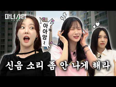 [마녀사망] 이건 첫 번째 레슨, 뜨밤 중에는 참지 않기