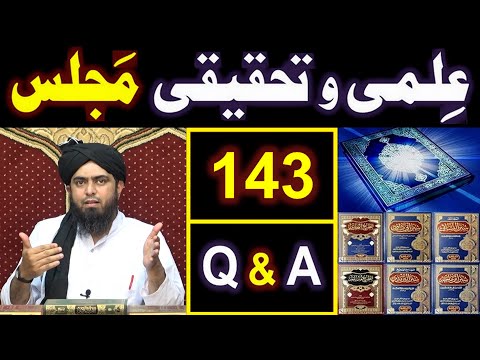 143-ILMI-o-Tahqeeqi MAJLIS (Open Q & A Session) with Engineer Muhammad Ali Mirza Bhai (09-May-2021)
