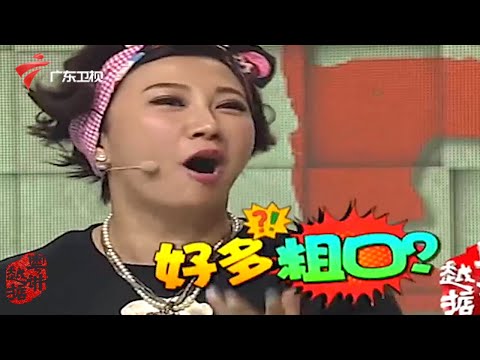 范湉湉爆料某位香港男星净教粗口?一起来学习新派粤语【粤讲越掂2015】 #粤语 #粤语