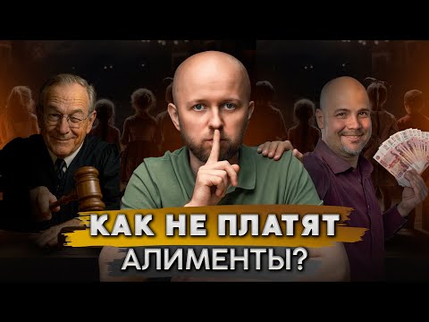 How to Avoid Paying Child Support (10 Ways)