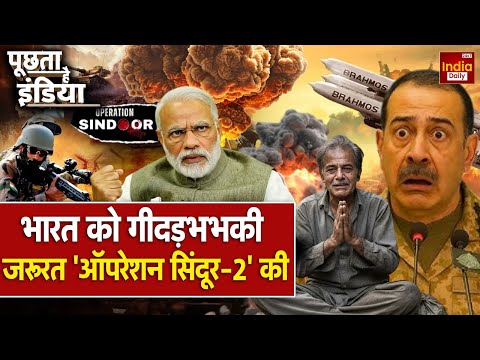 Pakistan India War: पाक में PTI का खौफ... Border पर Taliban Army | Asim Munir | Shehbaz Sharif | PoK