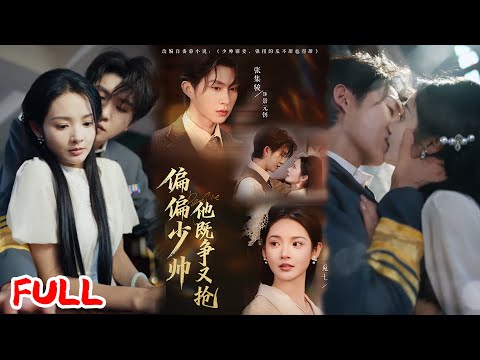 🔥MULTISUB《偏偏少帅他既争又抢》监狱重逢狠戾少帅，我失忆不知他是谁，他却盯着我：你像当年救我的人！💥#张集骏#觅七#爆款短剧#drama#小爱推文#古风#甜宠