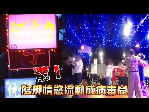 台北市萬華三水街、廣州街一帶茶室林立！艋舺人與人的親密連結　情慾流動成大病毒窟 | 台灣新聞 Taiwan 蘋果新聞網