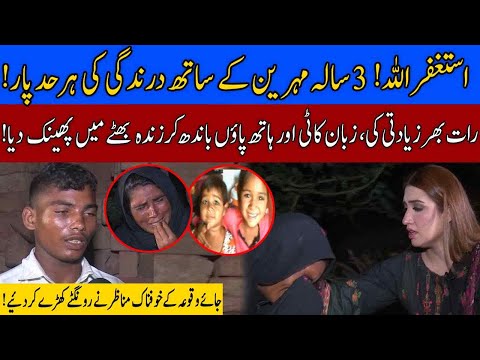 Pukaar With Anila Zaka | Latest Episode | 19 Sep 2021 | Neo News