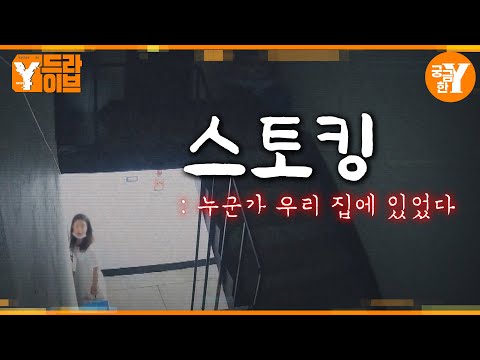 My ex-boyfriend is stalking me