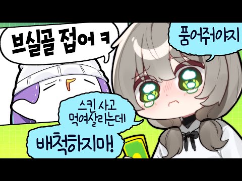 [코렛트] 게임 못하면... 아니다 (24년 11월 하이라이트 2부)