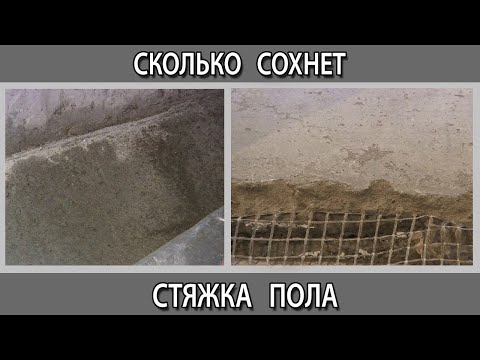 Сколько должна сохнуть стяжка  пола перед укладкой ламината. Как избежать трещин на стяжке.
