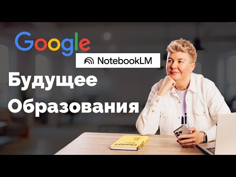 LM Notebook in 31 Minutes | A Complete Guide for Teachers and Tutors