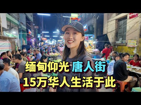 Visiting Myanmar during the civil war, the poorest country in Asia, with many beggars