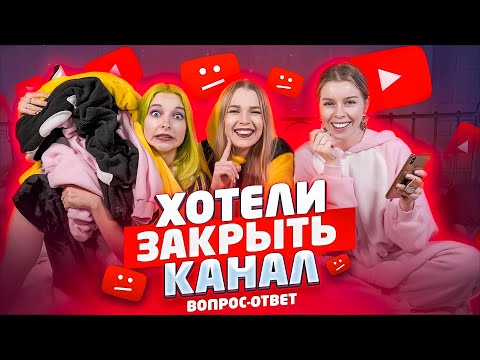 БЕСИМ ДРУГ ДРУГА! 😡 КТО ИЗ НАС ЧСВ?! // Вопрос-Ответ