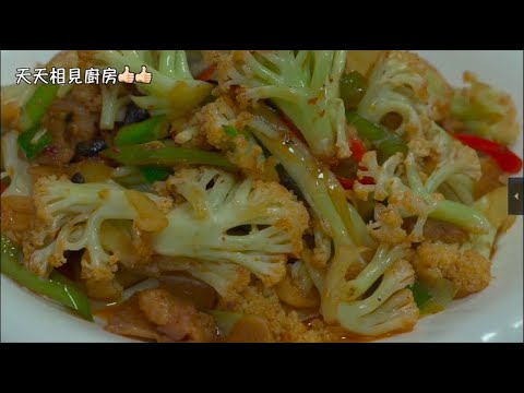 炒花菜時，有人綽水和直接炒，總廚教妳壹招，脆嫩入味，好吃下飯 #天天相見廚房 #阿見 #美食