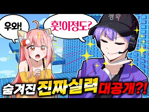 I invited Pyeonghak to the Roblox Craftsman Invitational!! Is this his level of skill in a tower ...