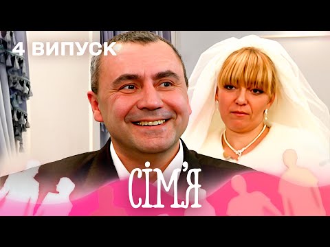 👨‍🍳👩‍💼 Chef and furniture store owner: dream couple or fiasco? | Family — 4th edition