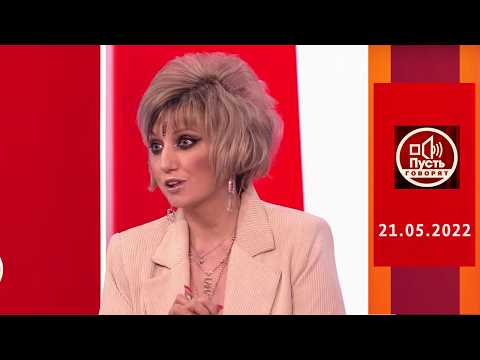 Загадочная смерть миллиардера в подвале у "шаманов". Пусть говорят. Выпуск от 21.05.2022