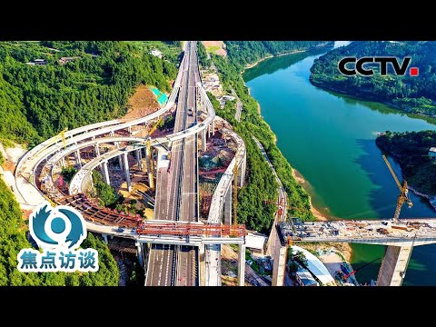 总投资已超930亿元，现实版“愚公移山”正在上演！未来，蜀道或许不再“难于上青天” | CCTV「焦点访谈」20230410