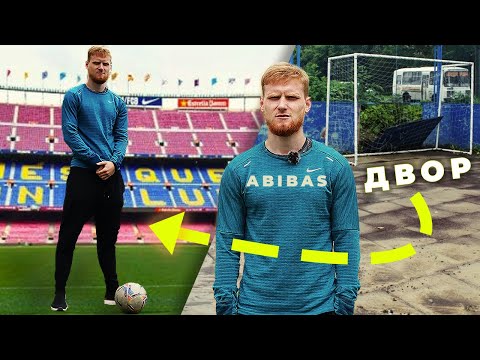 Отличие между футболистами ТОП и СРЕДНЕГО уровня | Самый главный секрет