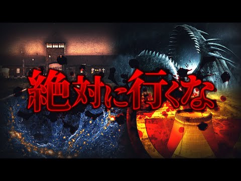 【死域】この宇宙に実在する絶対に行ってはいけない危険な地域