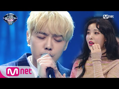 I Can See Your Voice 5 2014년에 데뷔했던 JYP 주차장 관리자 '눈의 꽃' 180302 EP.5