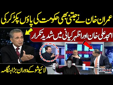 Imran Khan Begged to Stay in Power | Heated Debate | Amjad Ali Khan vs Azhar Kayani | Redline