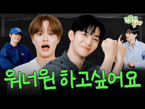 Wanna One Reunion? DAE HWI plans, JINYOUNG leads!| EP.11 BAE JINYOUNG&LEE DAE HWI| Hey, Come here S3