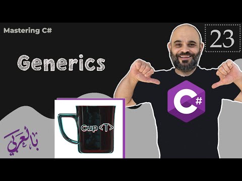 #023 Generics in C# [ شرح بالعربي ]  #generics