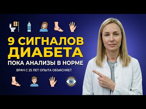 Prediabetes: 9 Symptoms That Tell Your Body to Stop