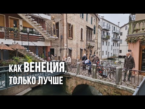 Тревизо: как выглядит Италия, где на каналах живут местные и мало туристов