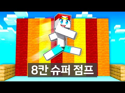 Special Minecraft skills used only by veterans