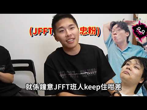 【238週試當直精華】梁育銓又繼續play 9 Neo Yau｜修大哥呼籲米爺: 學完戲 早啲放棄｜希望JFFT可以保持初心 Keep住咁核突