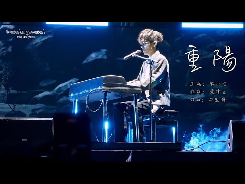 「重陽」 - 林家謙 L*underground (The O2 Arena) 倫敦場 重陽節限定