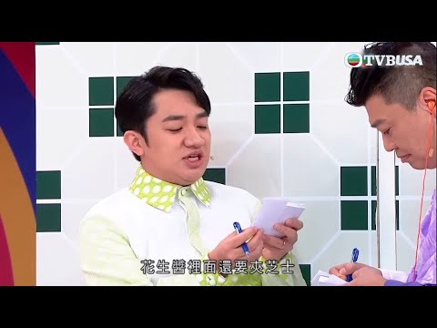 開心無敵獎門人｜茶餐廳/以訛傳訛｜落單全靠想像，早餐加奶，豆腐花唔要花？｜TVB｜爆笑｜綜藝