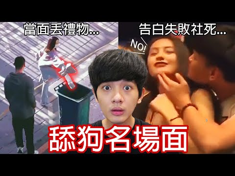 【尊】它們就是暈船到走火入魔的「舔狗名場面」! ? 道理我都懂，可是她跟我說早安欸 !【第2頻道】Feat. @fanghuo